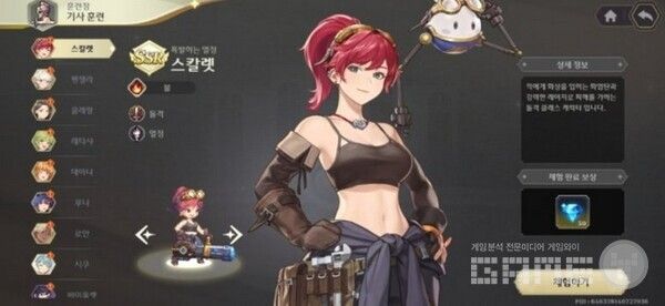 스칼렛은 강력한 불 속성 공격을 자랑한다