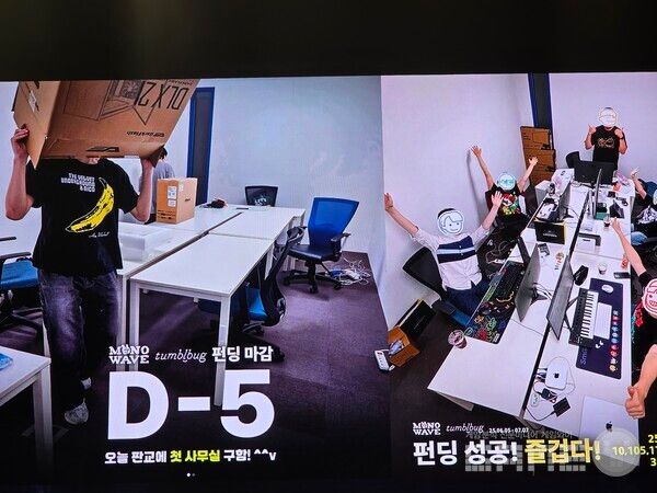 드디어 펀딩을 받았고, 판교에 첫 사무실을 구했다.&nbsp;&nbsp;GIGDC 2025 /게임와이 촬영