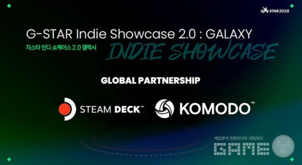 스팀 덱(Steam Deck) 한국 공식 유통사 코모도(KOMODO)가 지스타(G-STAR) 2025에서 두 개의 특별 전시존을 운영한다.&nbsp;