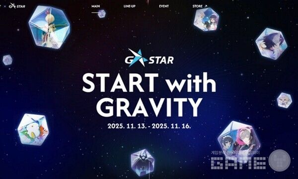 G-STAR 2025 특별 홈페이지 /그라비티