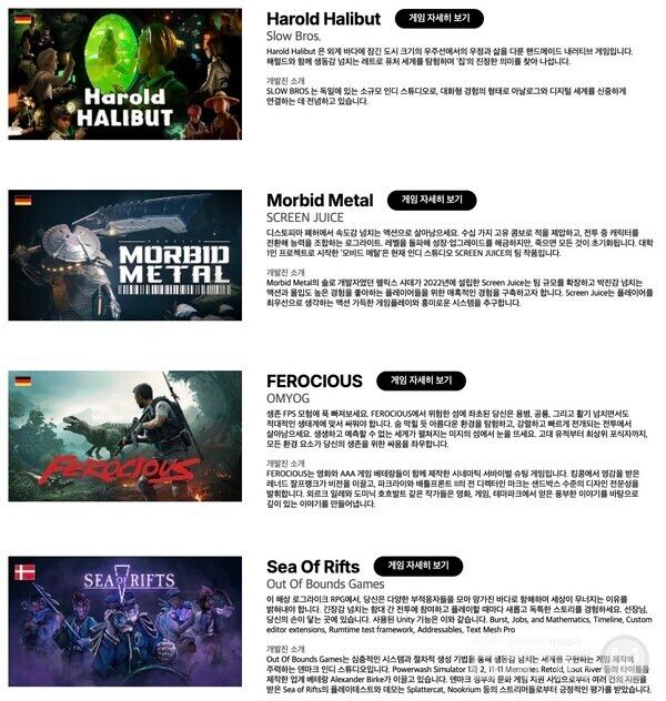 지스타 2025 '유니티 월드 존'에 참가하는 아시아 지역 인디 게임