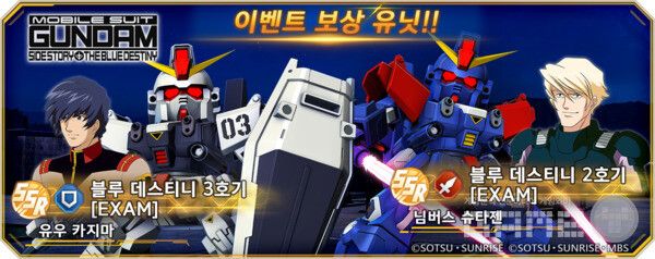 ‘SD건담 지 제네레이션 이터널’ 전 세계 700만 다운로드 돌파 기념 이벤트 진행 /빈다이남코