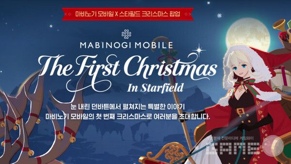 넥슨의 마비노지 모바일이 스타필드 수원 크리스마스 팝업에서 유저 사연을 대형 전광판에 게재하는 이벤트를 진행한다.&nbsp;