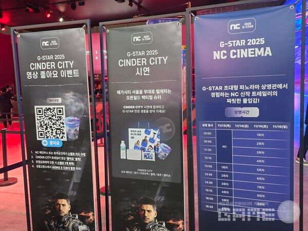 엔씨소프트 부스 /게임와이 촬영