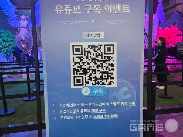 엔씨소프트 부스 /게임와이 촬영