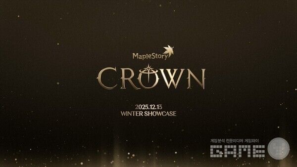 메이플스토리 /넥슨