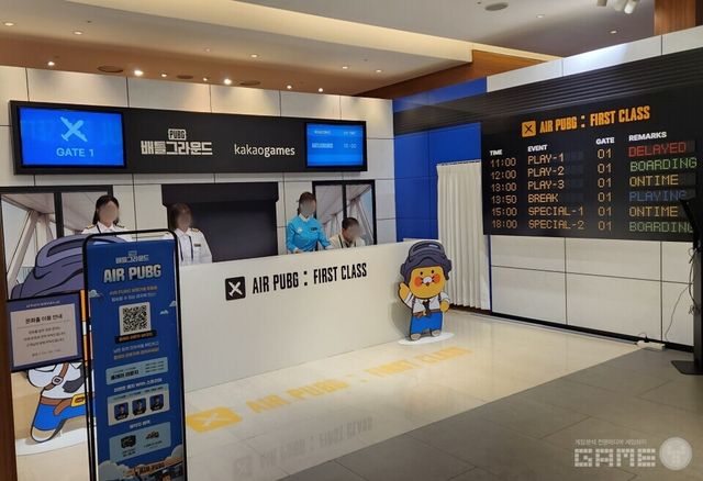 에어 펍지 행사 현장 이미지 / 카카오게임즈 제공