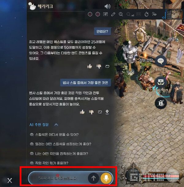 로스트 아크 모바일 인공 지능/게임와이 촬영