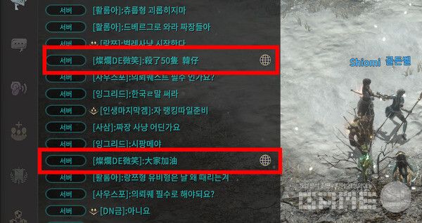 다국어로 이루어지는 채팅 창. 번역 기능이 있다. 롬 /게임와이 촬영