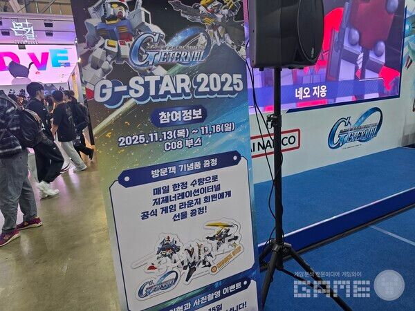 지스타 2025 반다이남코 건담이터널 부스 /게임와이 촬영