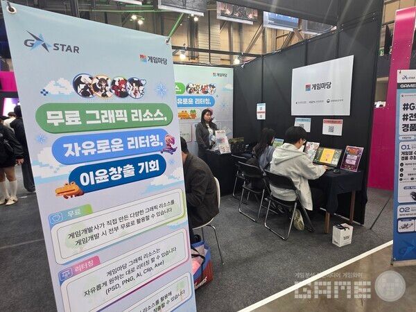 지스타 2025 게임마당 부스 /게임와이 촬영