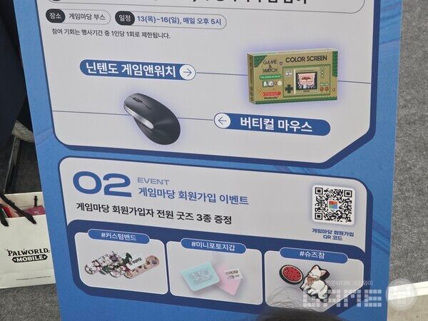 지스타 2025 게임마당 부스 /게임와이 촬영