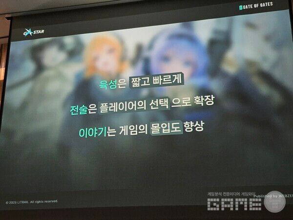 게이트 오브 게이츠의 3가지 핵심요소는 짧은 육성, 이용자의 선택에 따른 전술, 몰입감입는 스토리다 / 게임와이 촬영