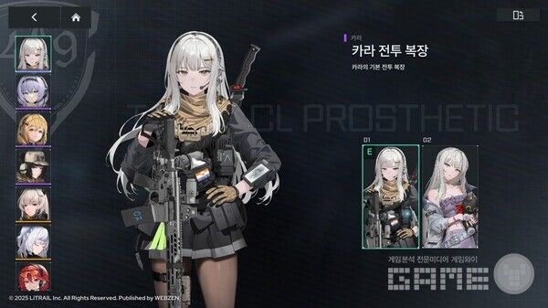 지스타 시연에서 모든 캐릭터들의 일상복을 만나볼 수 있었다 / 웹젠 제공&nbsp;