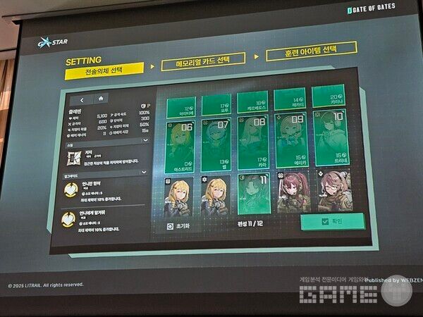 우선 덱에서 포함하고 싶은 캐릭터를 선택한 다음 / 게임와이 촬영