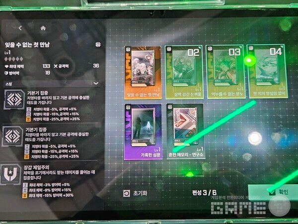 아직 BM이 확정되지는 않았으나 서포트 카드로 스탯을 올리는 것이 2중 BM이 될 수 있어, 여기서 발생하는 문제점은 인지하고 있다고 말했다 / 게임와이 촬영