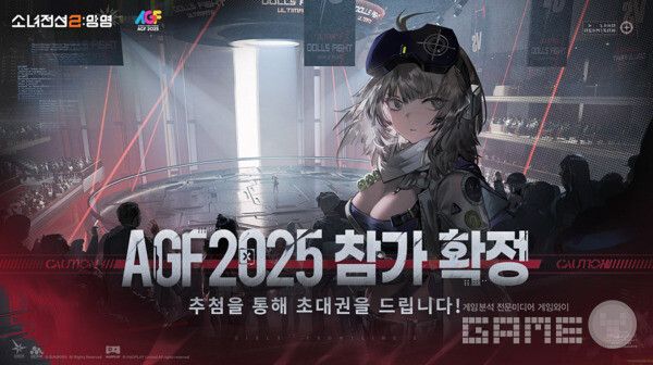 곧 한국 서버 1주년을 맞이하는만큼 대형 오프라인 행사에도 참여한다 / 출처 소녀전선2 공식 카페&nbsp;