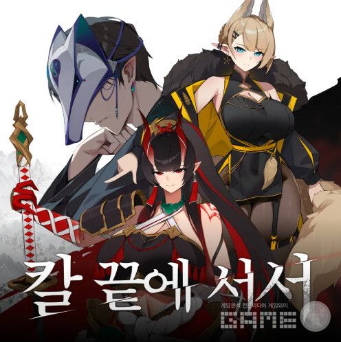 나인헥타르가 개발 중인 신작 게임이 국내 크라우드펀딩 시장에서 눈에 띄는 성과를 거뒀다. 