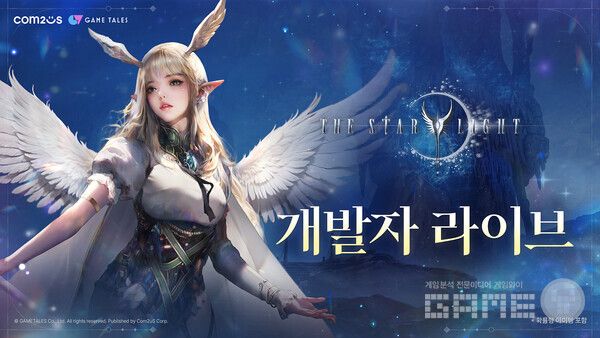 &nbsp;‘더 스타라이트’ 개발자 라이브 방송 /컴투스