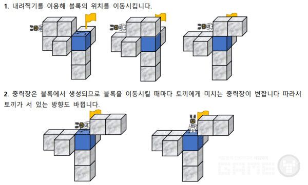 그래빗(GRABBIT) 게임 시스템 기획 이미지