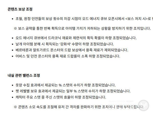 내실 콘텐츠도 대폭 하향됐다.&nbsp;