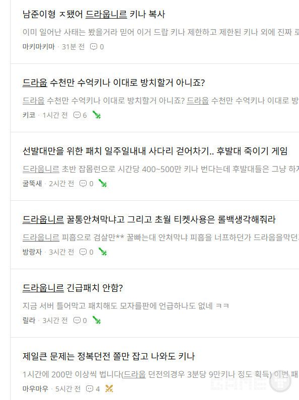 아이온2 공식 커뮤니티에는 