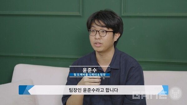 '깨비' 개발 팀 도깨비들 팀장 윤준수