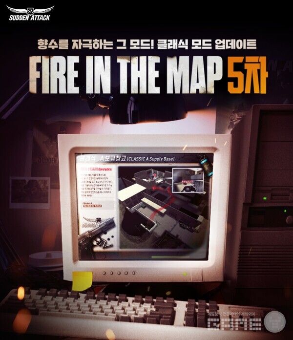 넥슨, '서든어택' 추억 속 재미 제공하는 클래식 모드 업데이트