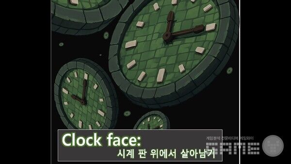 &nbsp;'Clock face 시계판 위에 서바이벌' 기획 이미지