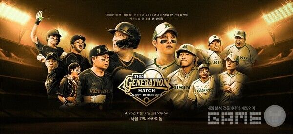 ‘더 제너레이션 매치 상상인∙메디카코리아’&nbsp; /컴투스