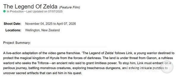 영호 젤다의 전설 소개 / FTIA