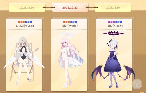 2주차에 나기사, 미카의 수영복이 추가되고 드히나가 복각된다 /&nbsp;출처 블루 아카이브 공식 커뮤니티&nbsp;