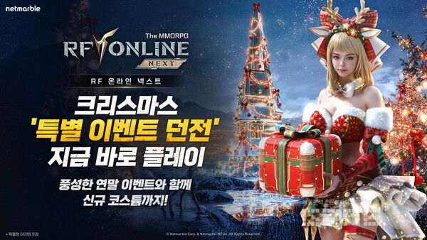 넷마블 RF 온라인 넥스트, 신규 지역 ‘팔레오스’ 등 대규모 업데이트 실시