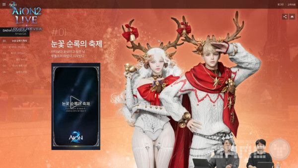 아이온2 라이브 방송 갈무리