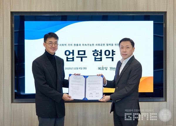 위메이드-국순당 자립준비청년 지원 위한 업무협약 체결 /위메이드