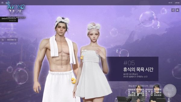 아이온2 라이브 방송 갈무리