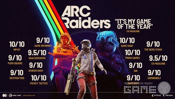 '아크 레이더스' 애컬레이드 /넥슨