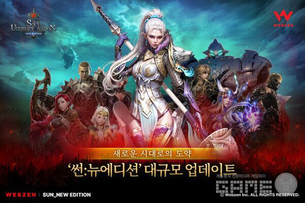 PC MMORPG ‘썬 리미티드’, ‘썬 뉴에디션’으로 게임명 변경 /웹젠