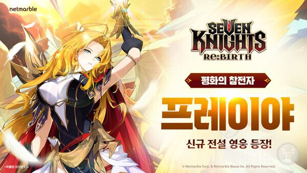 넷마블 세븐나이츠 리버스_신규 전설 영웅 프레이야 업데이트