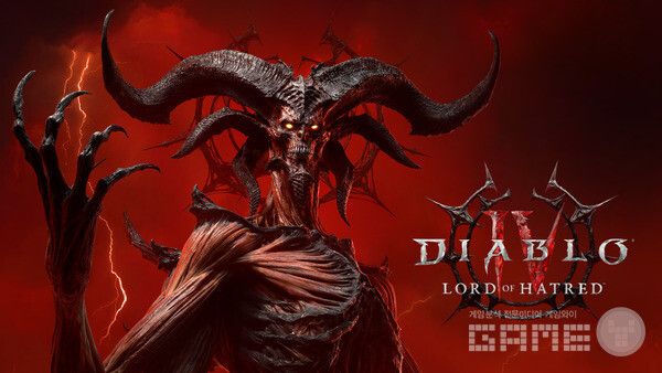 디아블로 IV '증오의 군주' /블리자드