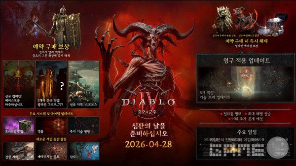 예약구매보상 /블리자드