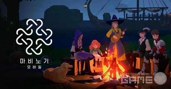 마비노기 모바일 / 넥슨