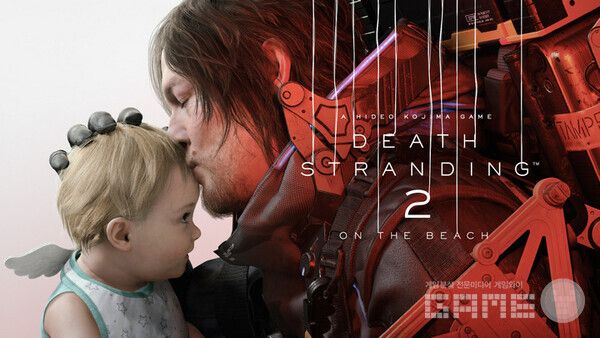 데스 스트랜딩 2 / 코지마프로덕션