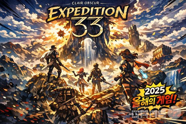 클레르 옵스퀴르: 33원정대 / 게임와이 제작