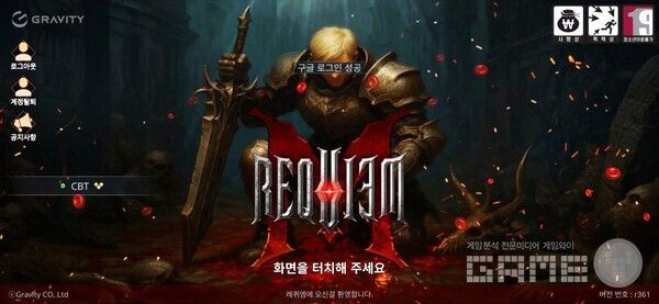 모바일 버전은 원작의 캐릭터와 세계관을 계승하면서 다양한 던전 및 길드 콘텐츠, 빠른 레벨 업 시스템, 재료부터 캐릭터까지 거래 가능한 거래소를 추가했다. 