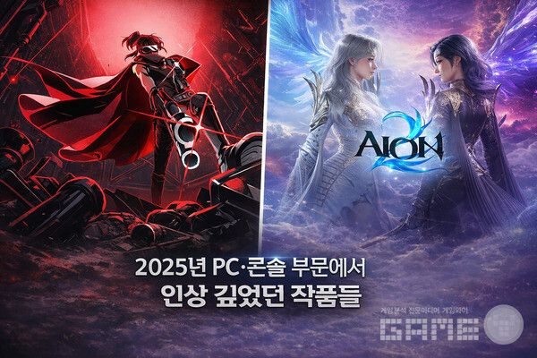 산나비: 귀신 씌인 날, 아이온2 / 게임와이 제작