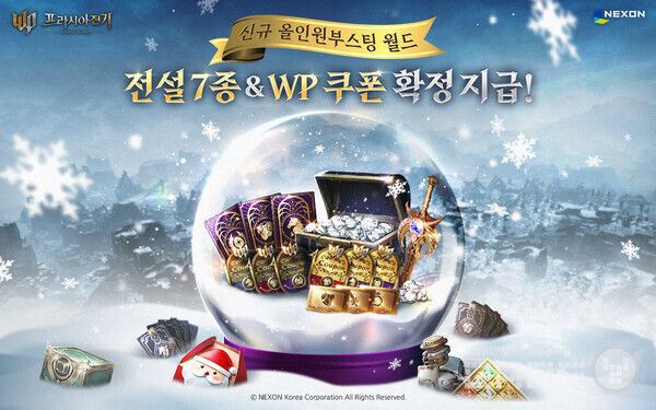 넥슨, ‘프라시아 전기’ 신규 월드 ‘올인원부스팅’ 업데이트