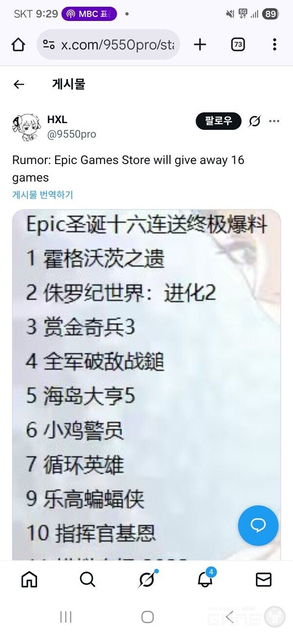 중국 QQ에서 시작된 유출 목록