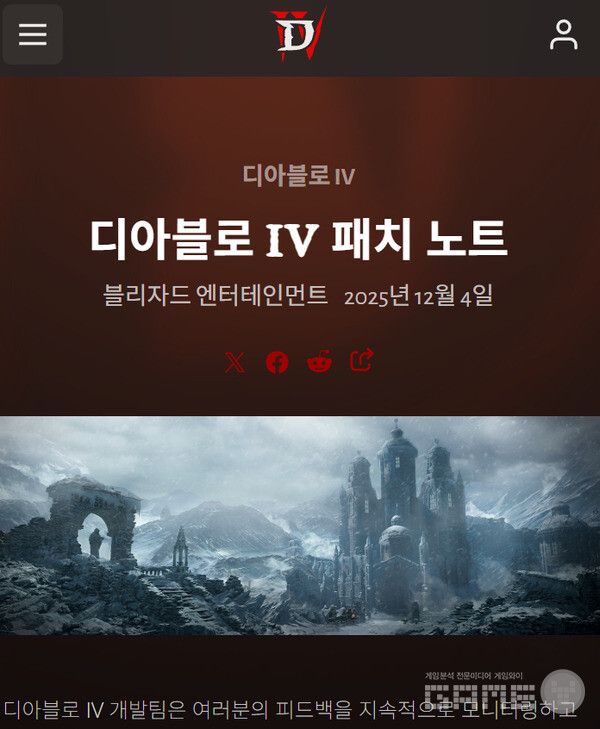 블리자드는 버그 발생 4일 만인 12월 18일 패치 2.5.1을 통해 문제를 해결했다. 