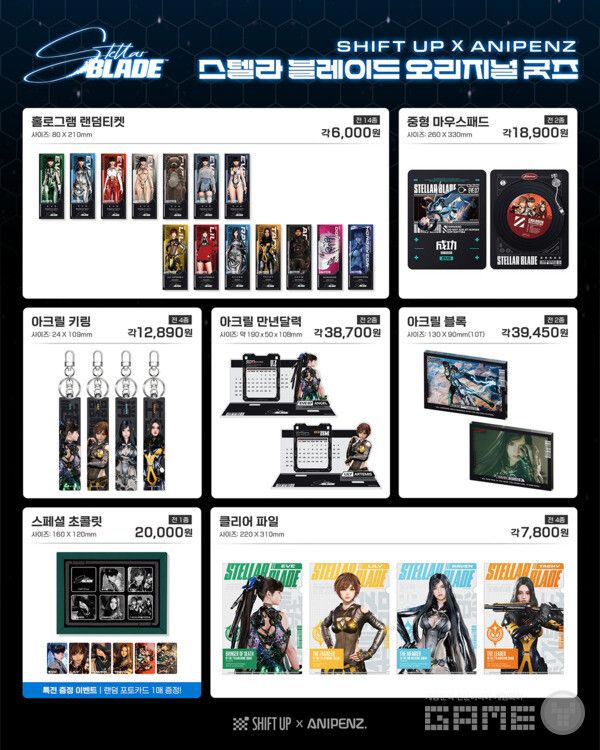 굿즈는 게임 속 캐릭터들의 실루엣과 비주얼을 활용한 다양한 아이템으로 구성됐다.